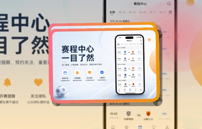 安装App比赛进程页面
